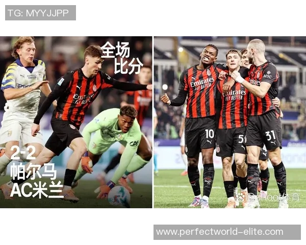 西甲经典对决尤文图斯与AC米兰战平历史冷门引发全场热议 西甲经典对决尤文图斯与AC米兰战平历史冷门引发全场热议