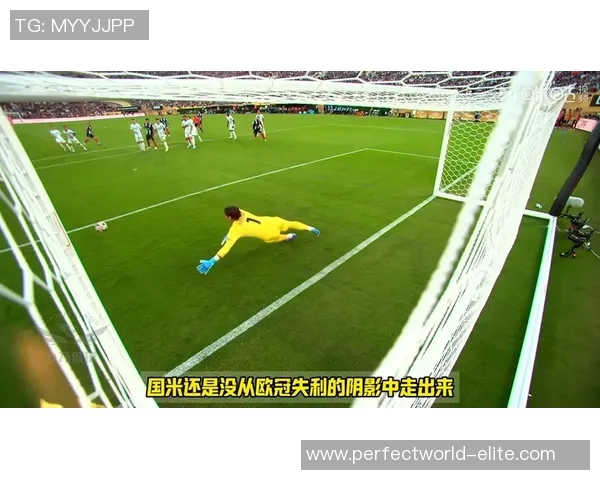 中超精彩对决国米逆转热刺神扑瞬间引爆全场战报解析